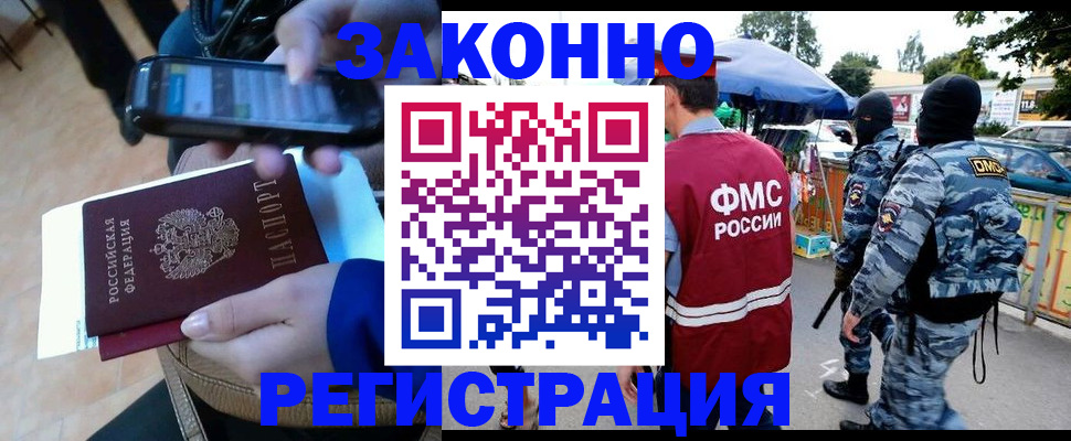 временная прописка в Новоузенске
